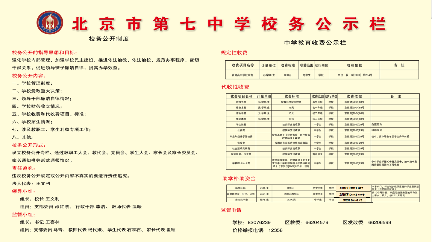公示栏.png